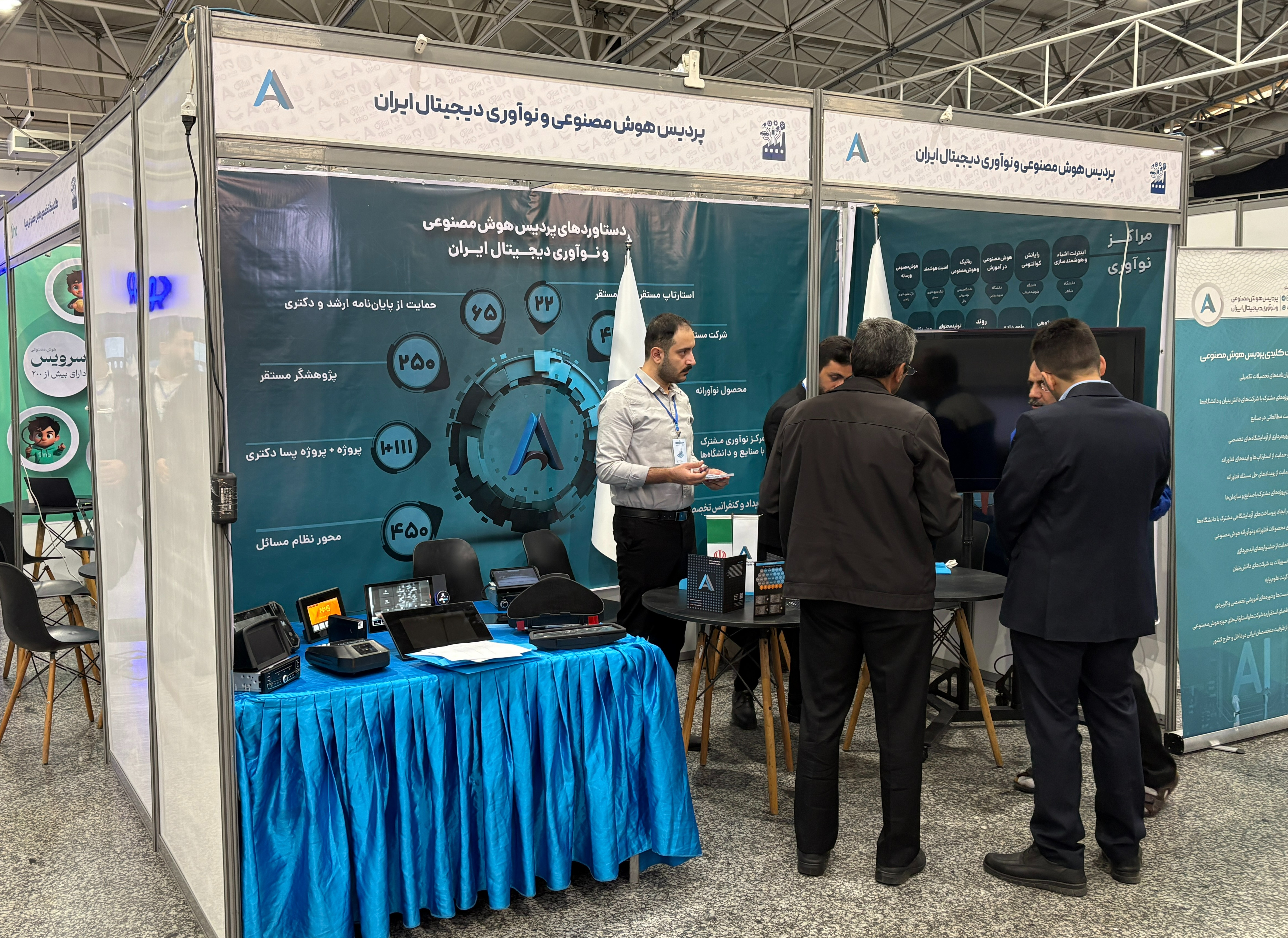  حمایت پردیس هوش مصنوعی و نوآوری دیجیتال ایران از همایش و نمایشگاه خودکفایی و صنعت هوشمند