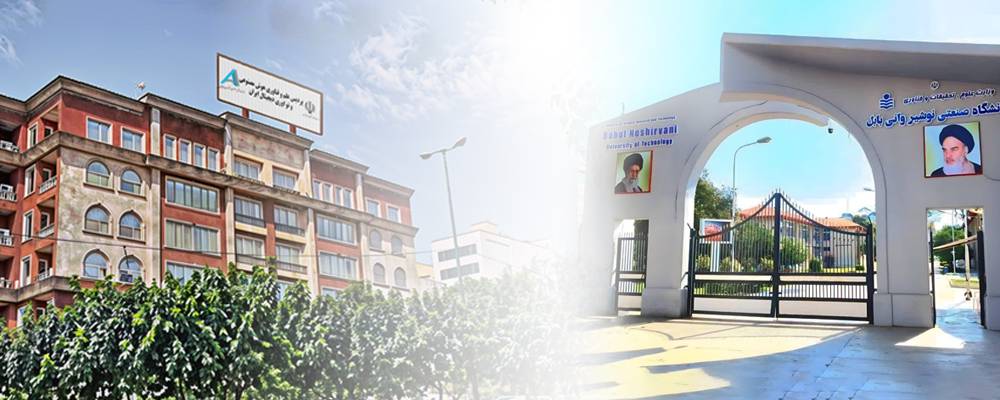 آغاز فصل مشترک با دانشگاه صنعتی نوشیروانی بابل آغاز فصل مشترک با دانشگاه صنعتی نوشیروانی بابل