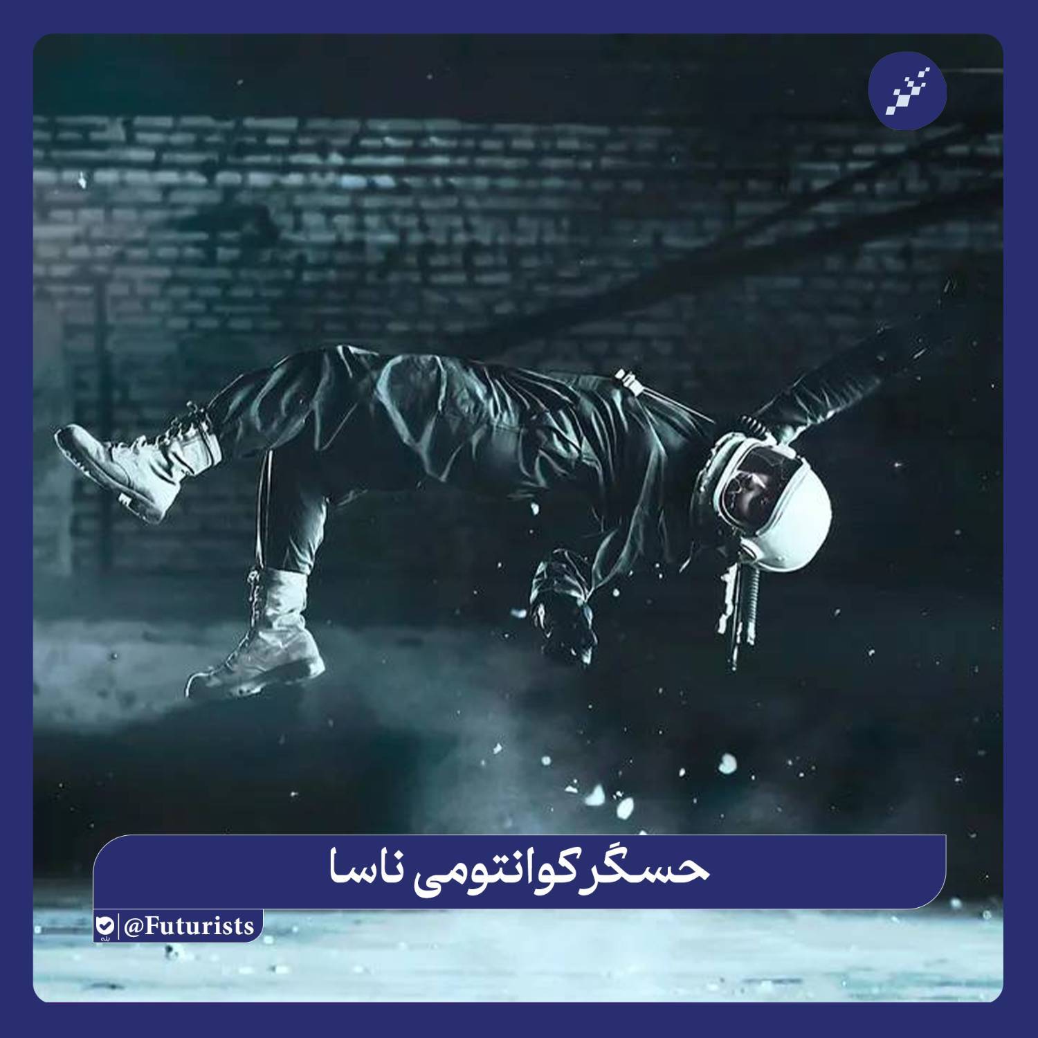 حسگر کوانتومی ناسا گامی بزرگ برای اندازه‌گیری تغییرات جاذبه زمین