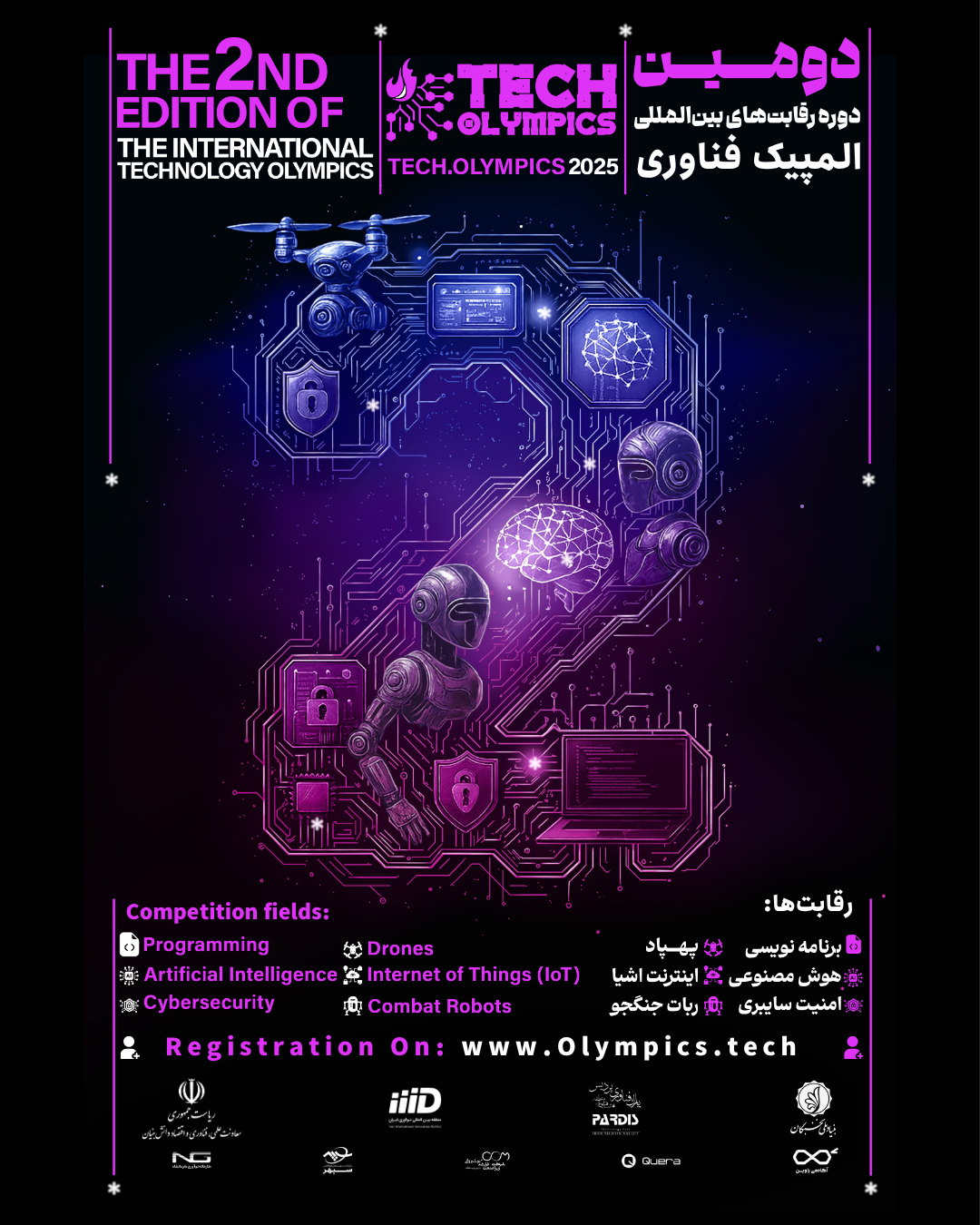 المپیک فناوری 1404